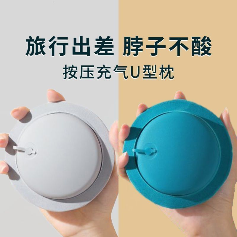颈枕u型枕按压充气枕头便携坐车飞机护脖子旅行神器u形枕旅游靠枕4.8Neck Pillow U-shaped Pillow, Press-to-inflate Pillow, Portable for