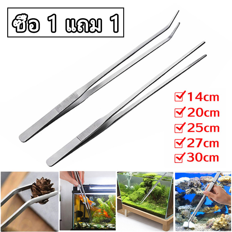 ปากคีบ ฟอเซป forcep ยาว แหนบ สแตนเลส อุปกรณ์จัดตู้ไม้น้ำ ได้ของไว ทำความสะอาดตู้ปลา สำหรับตู้ปลา ปลายตรงและปลายงอ