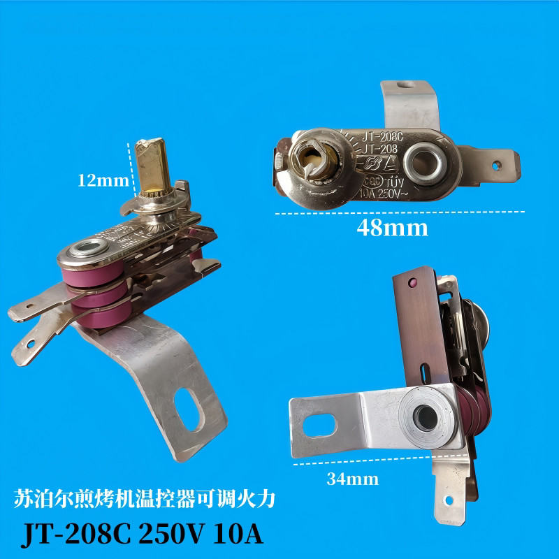 โรงงานเดิม Supor ทอด Griller Thermostat ปรับ Fire Power JD31A847 กระทะล่างกระทะเค้กไฟฟ้าควบคุมอุณหภู