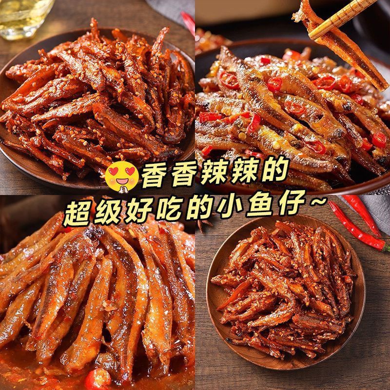 2026新款银城湘味QQ鱼仔爆辣鸡味零食湖南毛毛鱼麻辣特产小鱼干休闲零食Yincheng Hunan-Style QQ Fish Chips Spicy Chicken Flavor Snack La