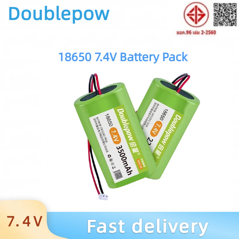 Doublepow 7.4V 18650 แบตเตอรี่ลิเธียม 2500mAh/3000mAh/3500mAh แบตเตอรี่ชาร์จ