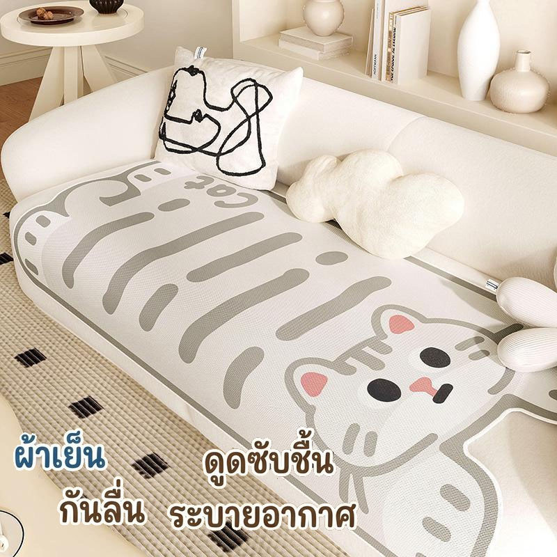 Allieuka เบาะโซฟาเย็น ระบายอากาศ ดูดซับความชื้น! ลดอุณหภูมิ นั่งแล้วไม่ร้อน ลายการ์ตูนน่ารัก ปลอดภัยไร้สารพิษ