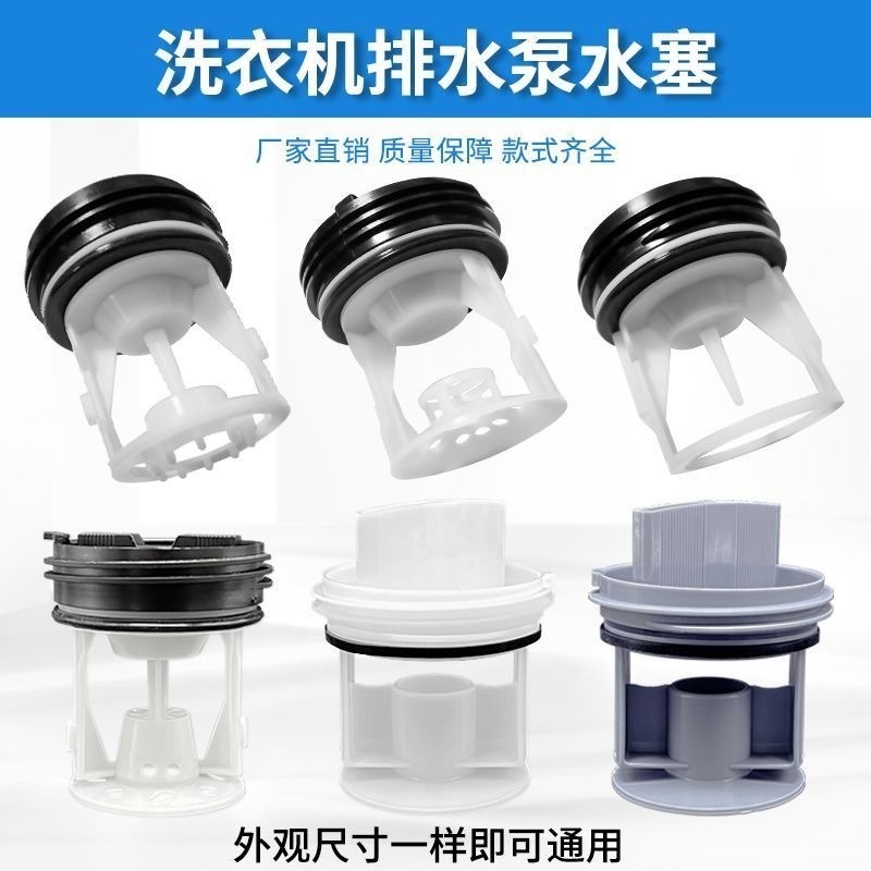 Drain Pump Cover Front Load Washing Machine Universal Fit Spare Part