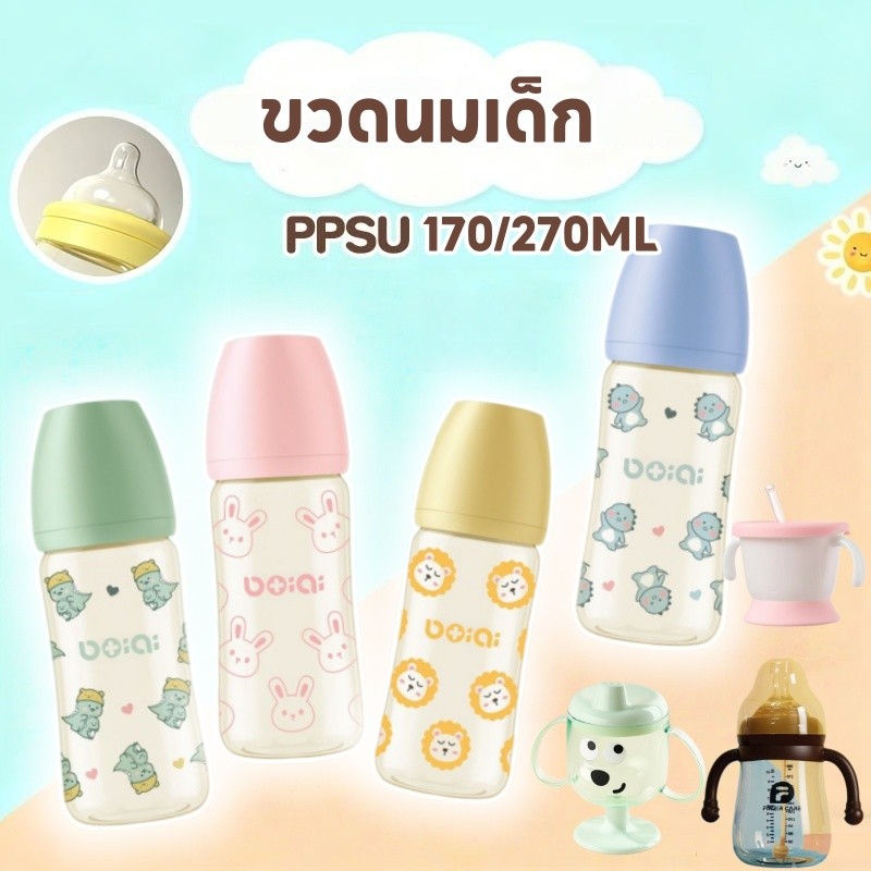 COD PPSU ขวดนมเด็ก ขวดนมมินิมอลสีชาคอกว้าง รูปแบบการ์ตูนน่ารัก ป้องกันท้องอืด เหมาะสำหรับเด็กอายุ 0-3 ปี