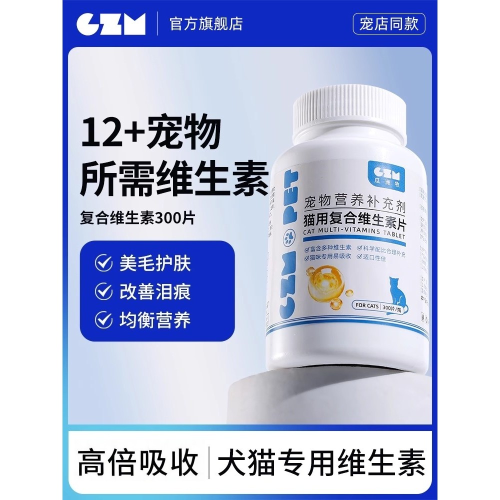 ️ Cat Multivitamin b Cat Use Anti-Lint 4.9