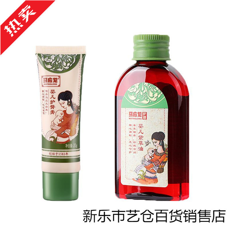 ((ผู้ขายแนะนํา) Baby Infant Butt Cream Baby Butt Cream Repair Baby pp Ma Yinglong Butt Protection pp