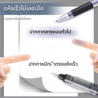 SKY ปากกาเจล 0.5mm หมึกน้ำ เขียนลื่น แห้งไว ไม่เลอะ ปากกาลายเซ็น สีดำ/แดง/น้ำเงิน Gel Pen 0.5mm