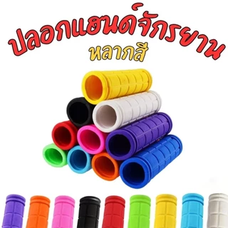 HEXMA ปลอกแฮนด์จักรยานยาง ราคาต่อคู่ ปลอกแฮนด์จักรยาน อะไหล่จักรยาน ฟิกเกียร์