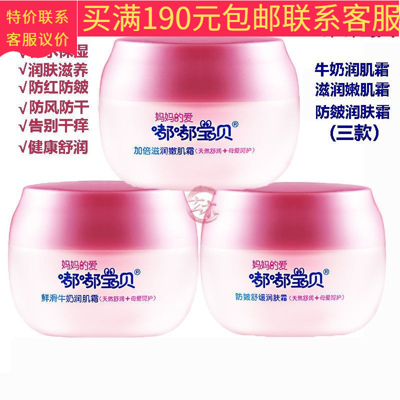 Dudu Baby Cream Dudu Baby Cream Dudu Baby z0411a1