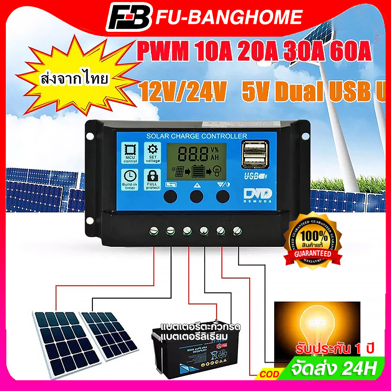 FU-BANG Solar charger 60A/100A PWM อุปกรณ์ควบคุมแผงโซล่า โซล่าชาร์เจอร์ จอแสดงผล LCD ชาร์จเจอร์ โซล่าชาร์จคอนโทรลเลอร์