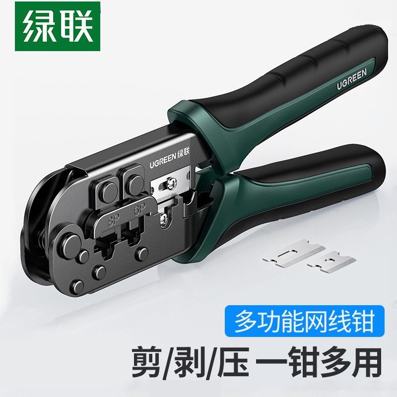 Green Connection Network Pliers Super Six Categories 6 Five Categories Crystal Head Crimping 8P6P เค