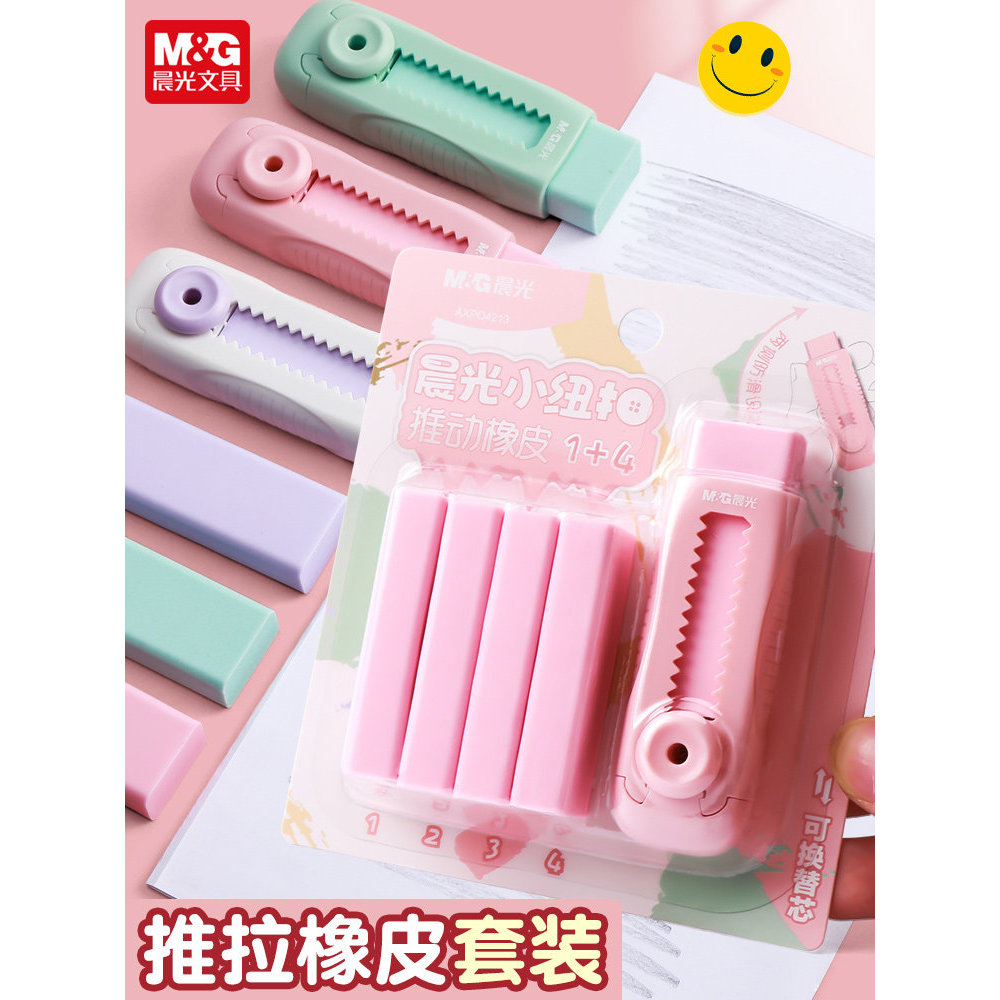 Chenguang Push-Pull Eraser เด็กยางลบตัวอักษร Ingredient Line Less Chips นักเรียนประถมทุ่มเท Creative