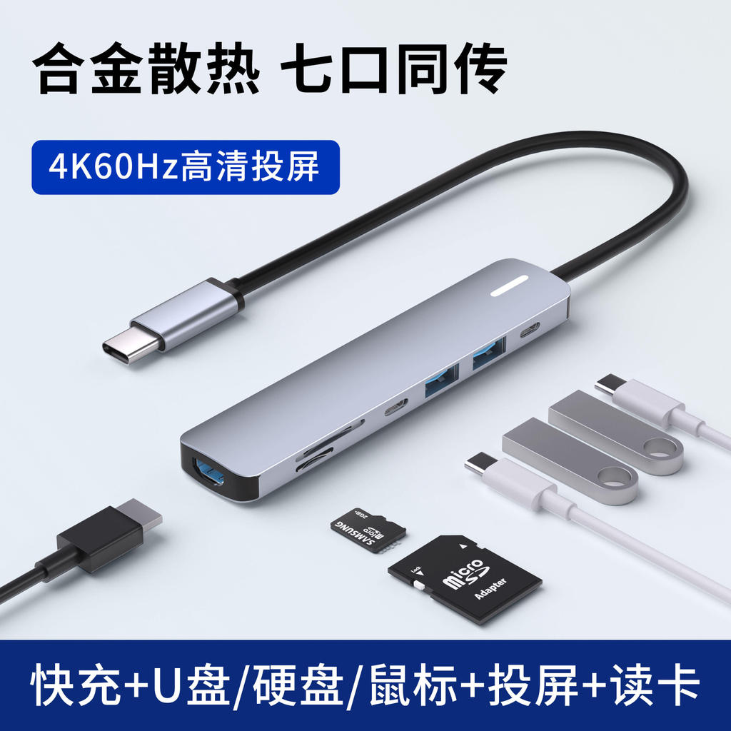 Typec Docking Station โทรศัพท์มือถือแท็บเล็ตแล็ปท็อป MacBook HUB matebook การเชื่อมต่อเมาส์ HDMI HD 