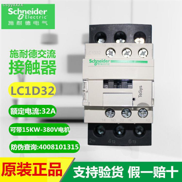 Tyk 0108 ราคาต่ํา Schneider AC Contactor LC1D09 D12 D65 D18 D25 D32 D40 D80 M7C Q7C AUHQ