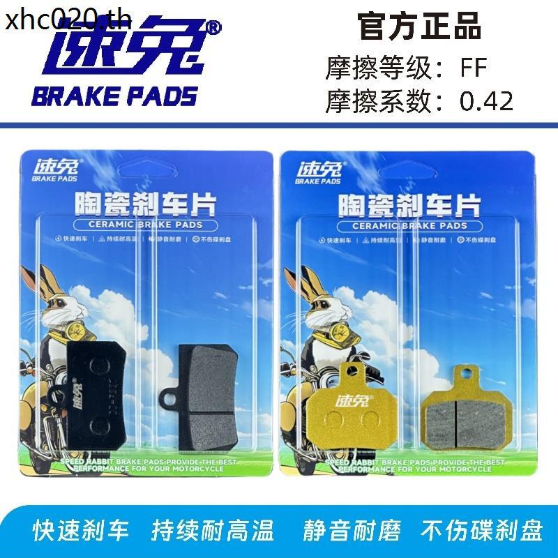 เหมาะสําหรับ King Kong PLUS1000 King Kong PLUS750 King Kong 700PLUS ผ้าเบรคเซรามิกรถยนต์ไฟฟ้า
