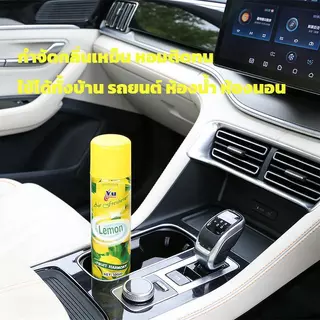 น้ำหอมปรับอากาศ 300ml กำจัดกลิ่นเหม็น หอมติดทน ใช้ได้ทั้งบ้าน รถยนต์ ห้องน้ำ ห้องนอน