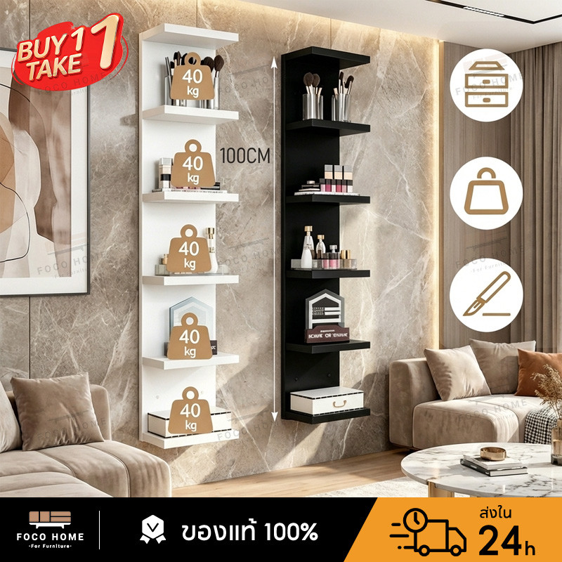 FOCO ซื้อ 1 แถม 1 ชั้นวางของติดผนังไม้ ขนาด 100x19x11 ซม. รับน้ำหนัก 25 กก. ชั้นวางหนังสืออเนกประสงค์ ชั้นเก็บของ