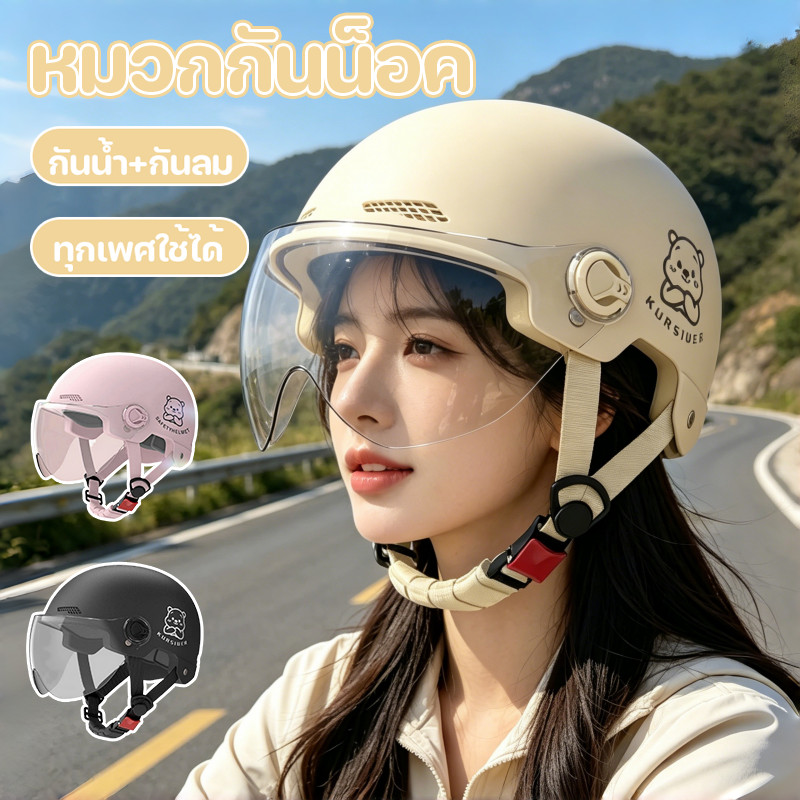 COD หมวกกันน็อค รถจักรยานยนต์ กันน้ำ กันลม แโครงสร้างแข็งแรง ป้องกันการกระแทก แถบสะท้อนแสง ป้องกันหมอก