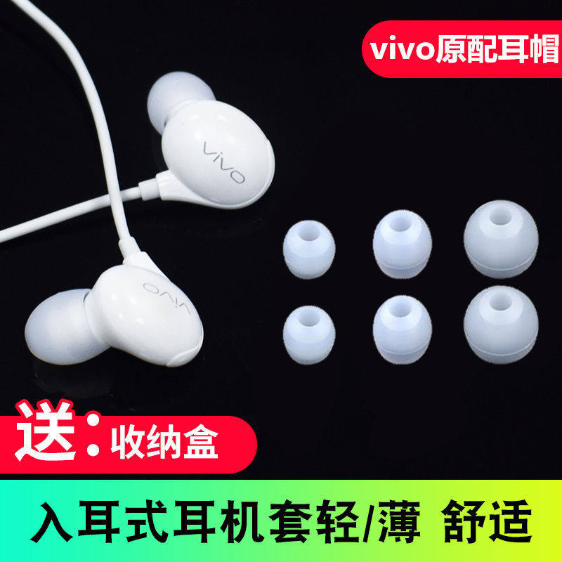 เหมาะสําหรับ vivo หูฟังเคสซิลิโคนกรณี XE710 iQOO NEX 21a x23 x27 หูฟังปลั๊กอ่อนอุปกรณ์เสริม iqoo Uni