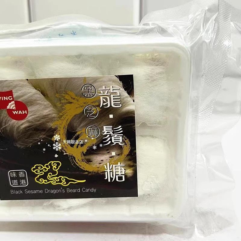 ฮ่องกง Daigou Yuan Langrong Huarong Hua ลูกอมปัดมังกรทํามือแบบดั้งเดิม 50 กรัมขนมนําเข้าละลายในปาก l