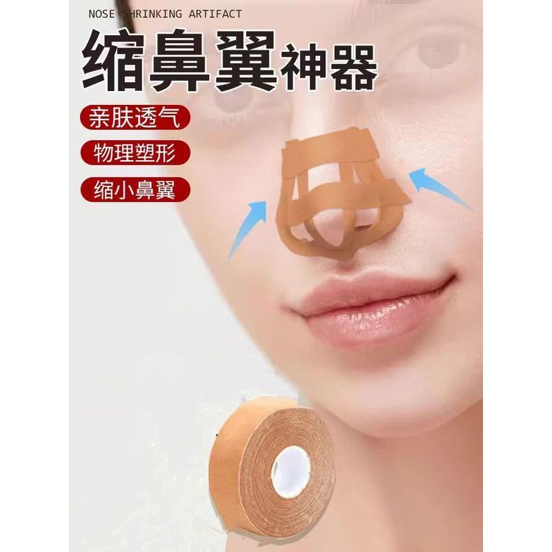 Nose slimming tape, nose shaping fiber tape, nose contouring magic tape, nose straightening nose bri