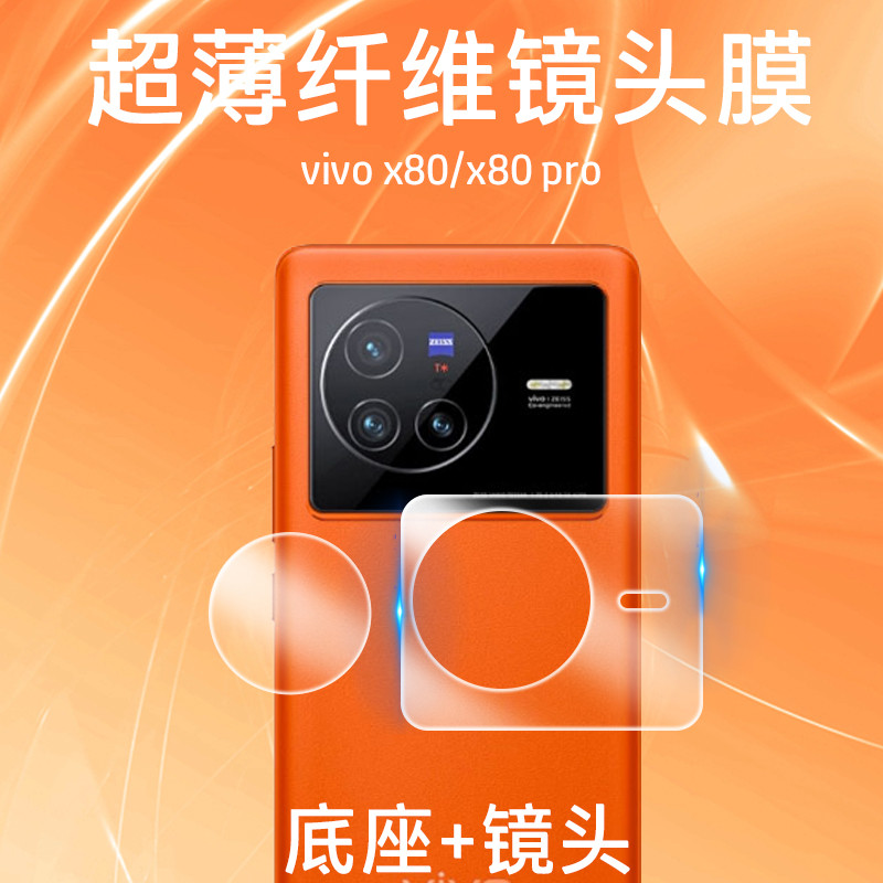 เหมาะสําหรับ vivo X300 X80 X90 เลนส์ X200s กล้องด้านหลัง X100s ฟิล์มป้องกัน X70 HD Pro Ultra-Thin Mi