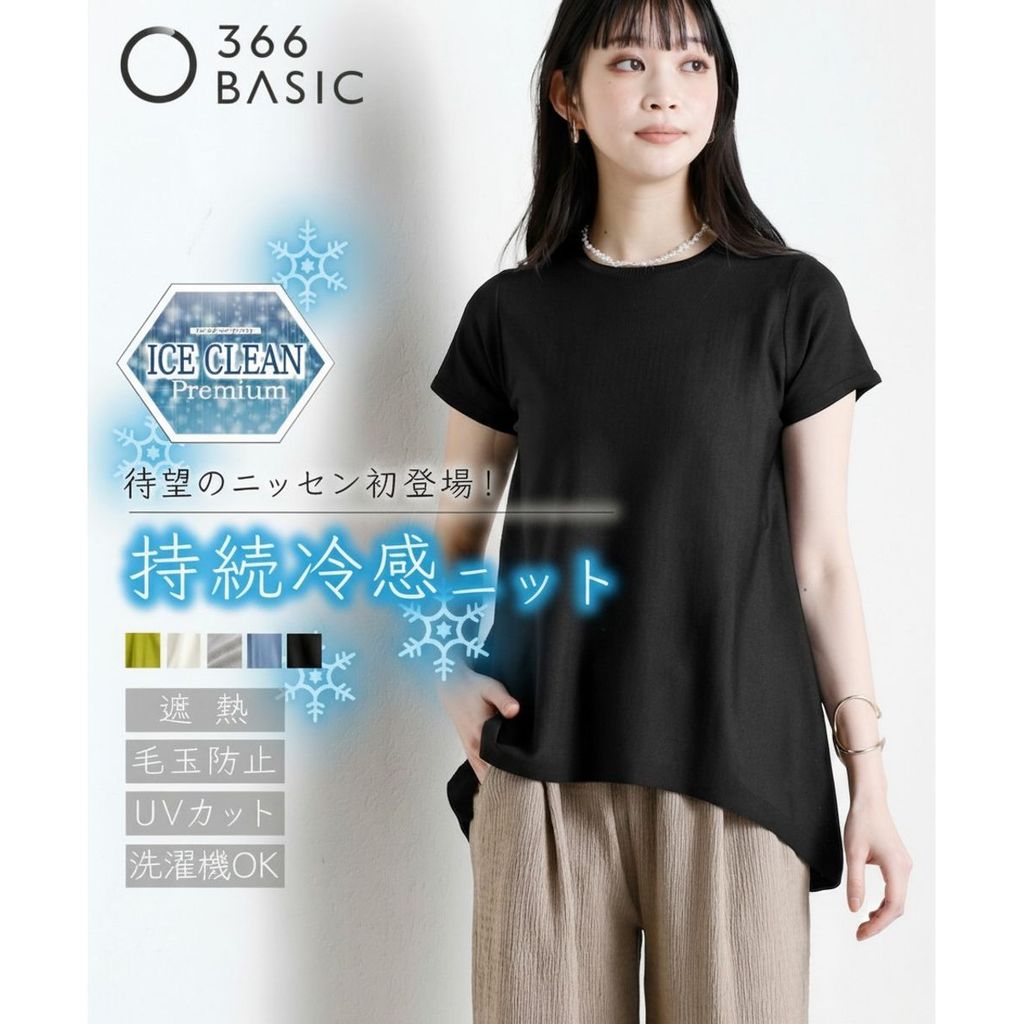 เสื้อไหมพรมแขนสั้นทรง A-Line รุ่น Plus Size ซักเครื่องได้ ไม่เป็นขุย กันแดด UV เพรียว