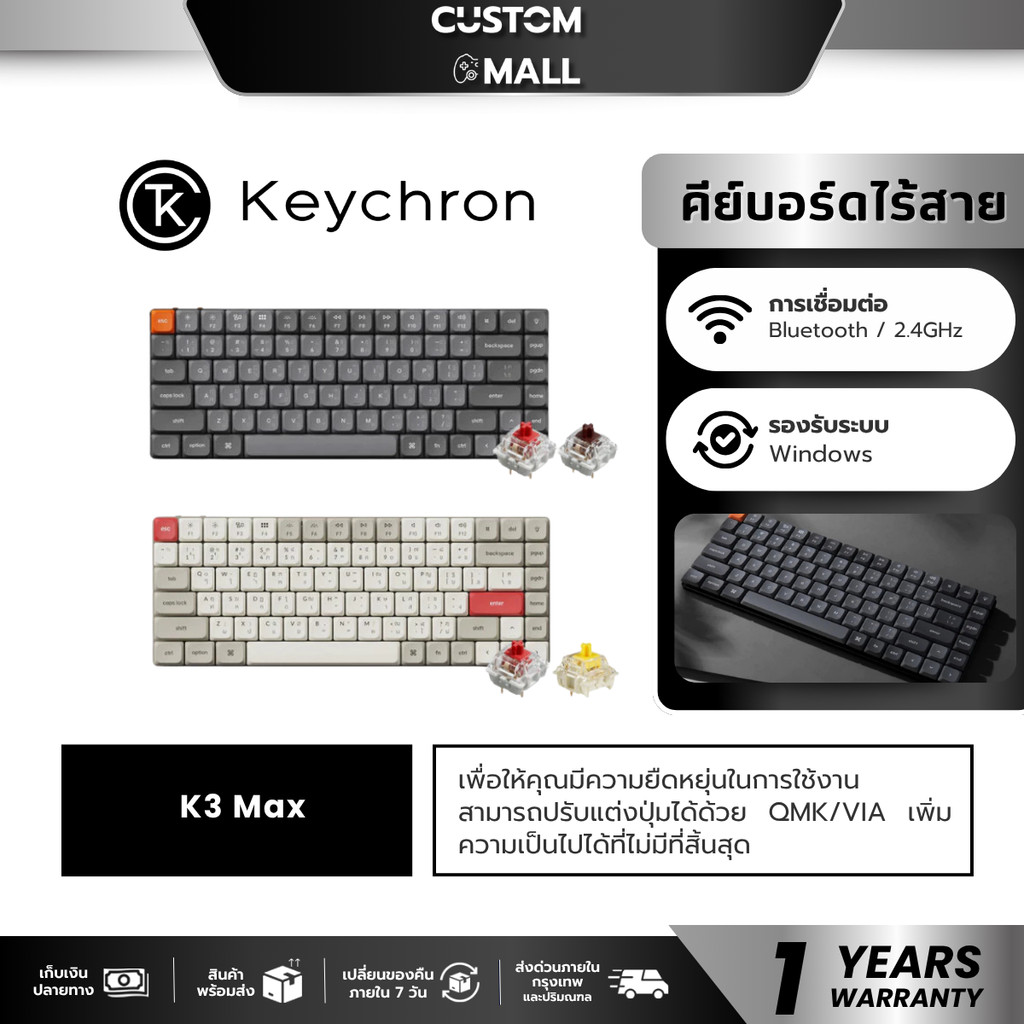 Keychron K3 Max QMK Wireless Mechanical Keyboard Black/Retro (Red/Brown/Banana Switch)