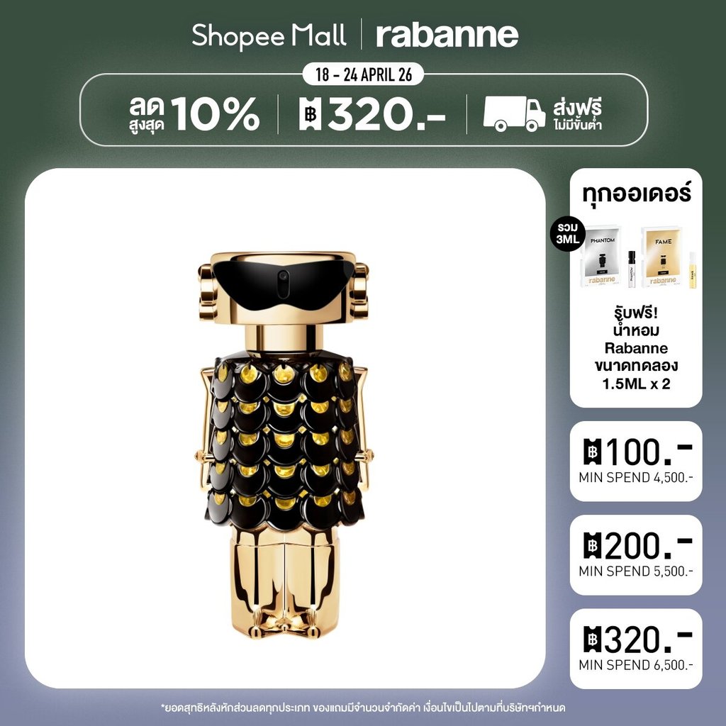 RABANNE FAME PARFUM 80ML (EDP)