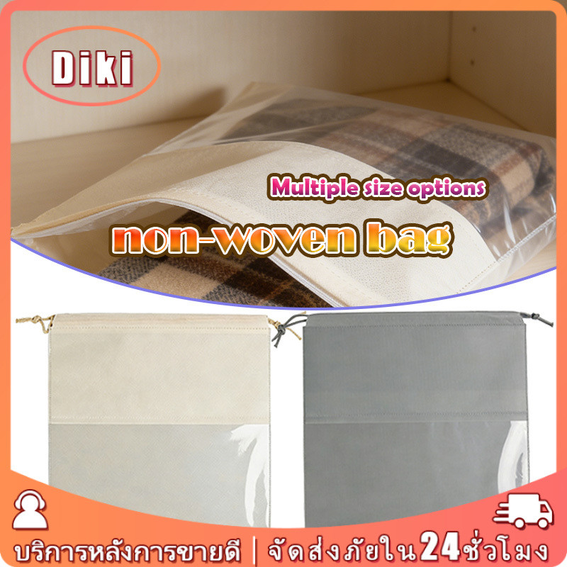 กระเป๋าผ้าหูรูด 50*50CM 30*30CM ถุงกันฝุ่น กันน้ำ สำหรับจัดเก็บของ รองเท้า