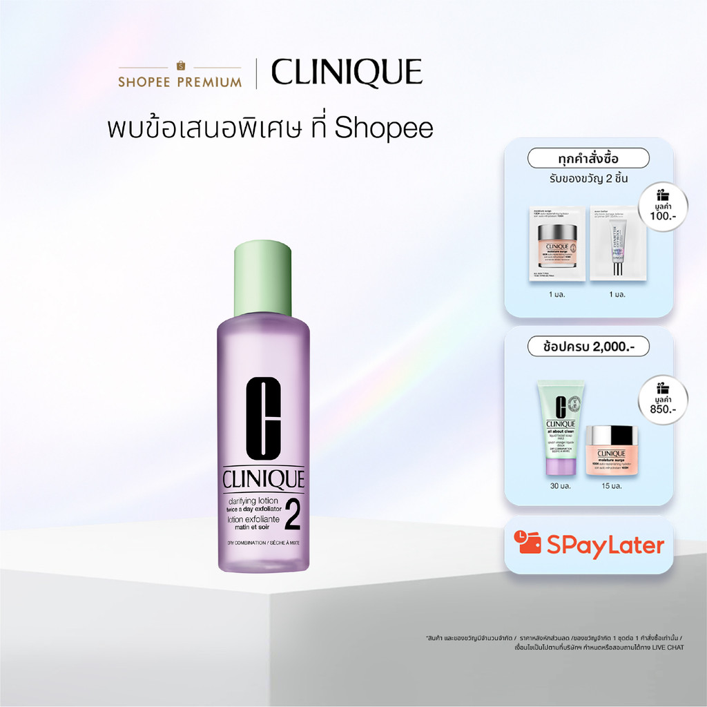 คลีนิกข์ Clinique Clarifying Lotion Twice A Day Exfoliator - 400ml โทนเนอร์