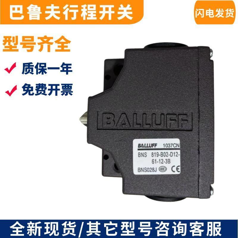 BNS0271BALLUFF สวิตช์จังหวะ Barruff 819-B02-D12-61-3B 1311CN