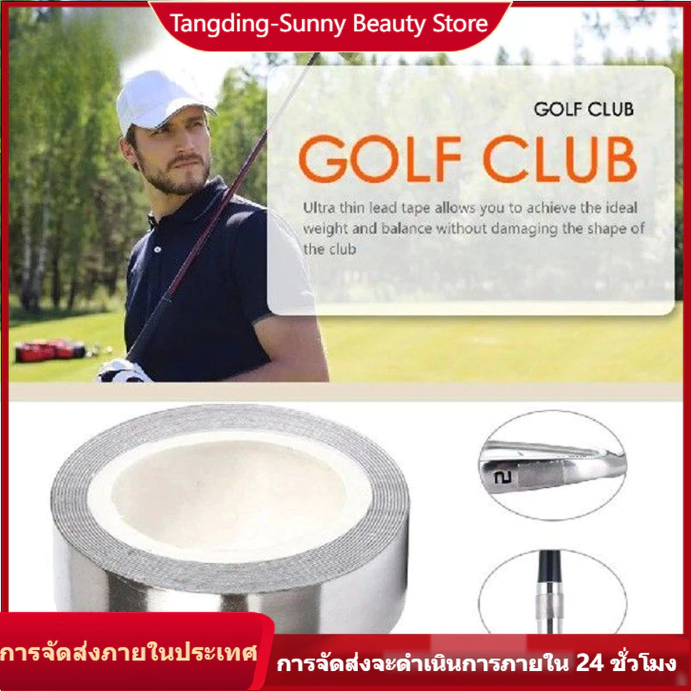 แท่งตะกั่วสำหรับปรับสมดุลไม้กอล์ฟและแร็กเกต