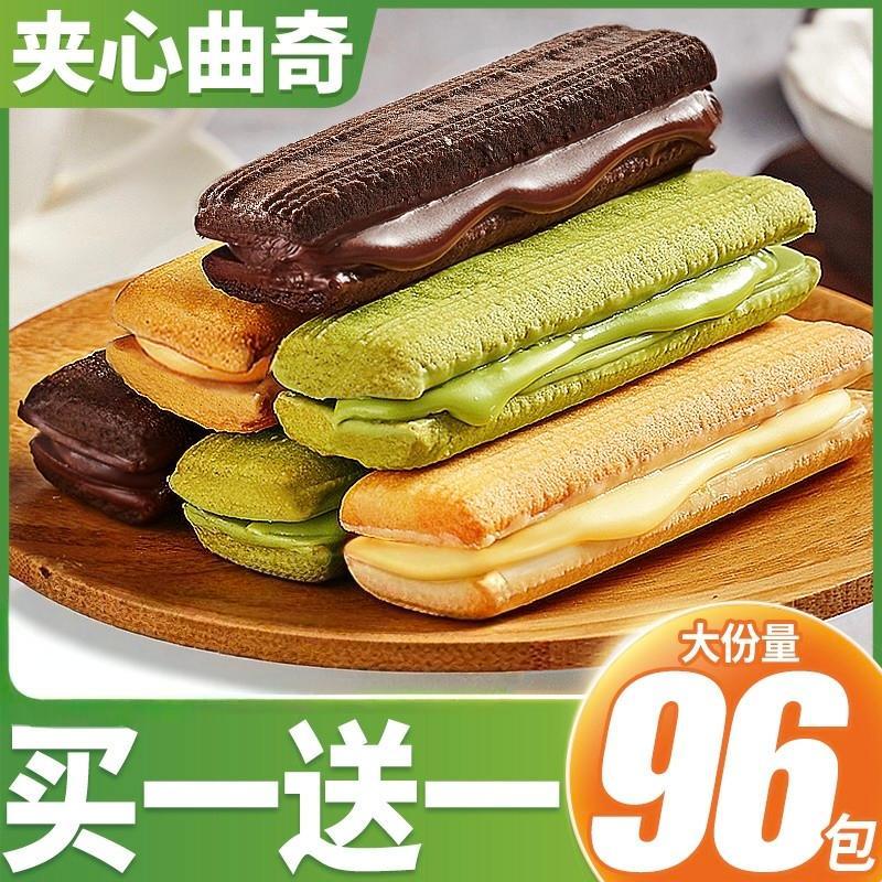 新品现货巧克力曲奇饼干夹心解馋办公室小零食多口味宿舍小吃休闲食品Chocolate Chip Cookie Sandwich Office Small20260418