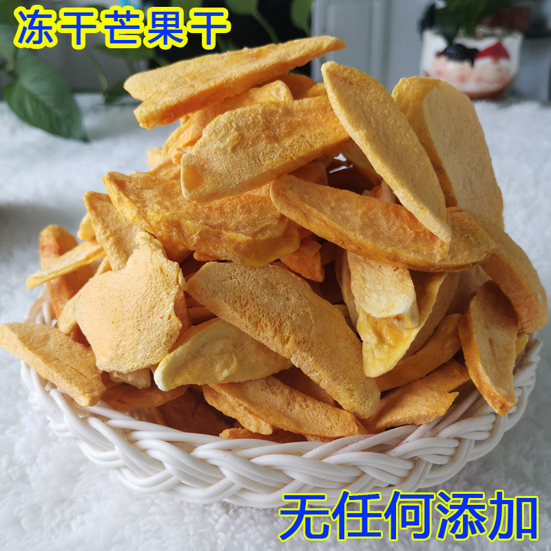 新品现货芒果脆冻干芒果干孕妇水果干芒果片休闲食品酸甜雪花酥原材料香脆Mango Crisp Freeze Dried Mango Dried Pregnant Fruit Dried Mango202