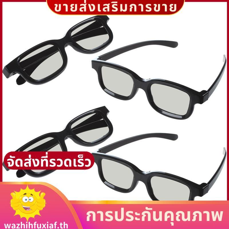 แว่นตา 3D 4x สําหรับ Cinema 3D TVS .wazhihfuxiafth