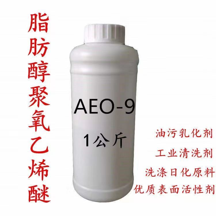 AEO-9 Surfactant Emulsifier ไขมันแอลกอฮอล์ Polyoxygen ไวนิล Ether น้ํายาล้างจาน ซักรีดของเหลว วัตถุด