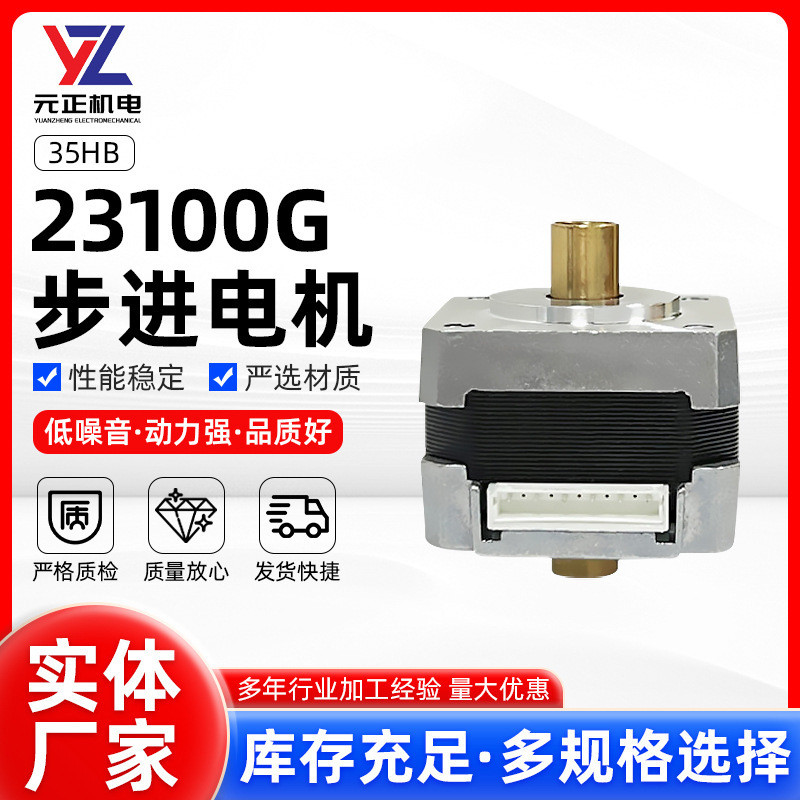 35 Stepper Two-Phase Hybrid Mini Precision Stepper Motor การตรวจสอบความปลอดภัย Gimbal