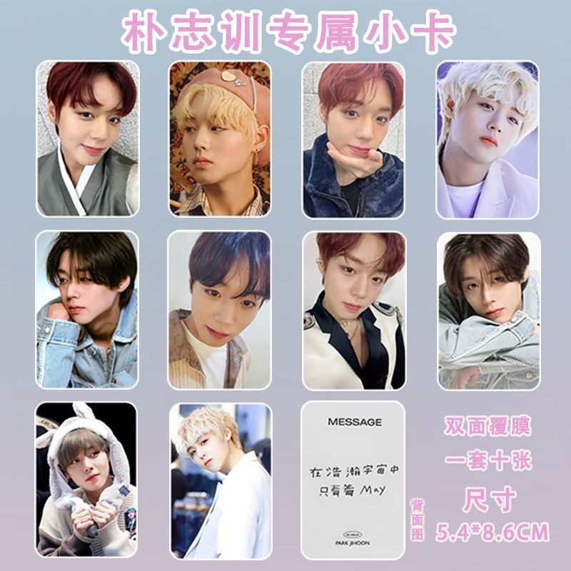 Park Ji Hoon Merchandise Photocard มูลค่าสูง 10 ซม.ฟิล์มสว่างสองด้านความละเอียดสูงการ์ดมุมกลม#朴志训周边小
