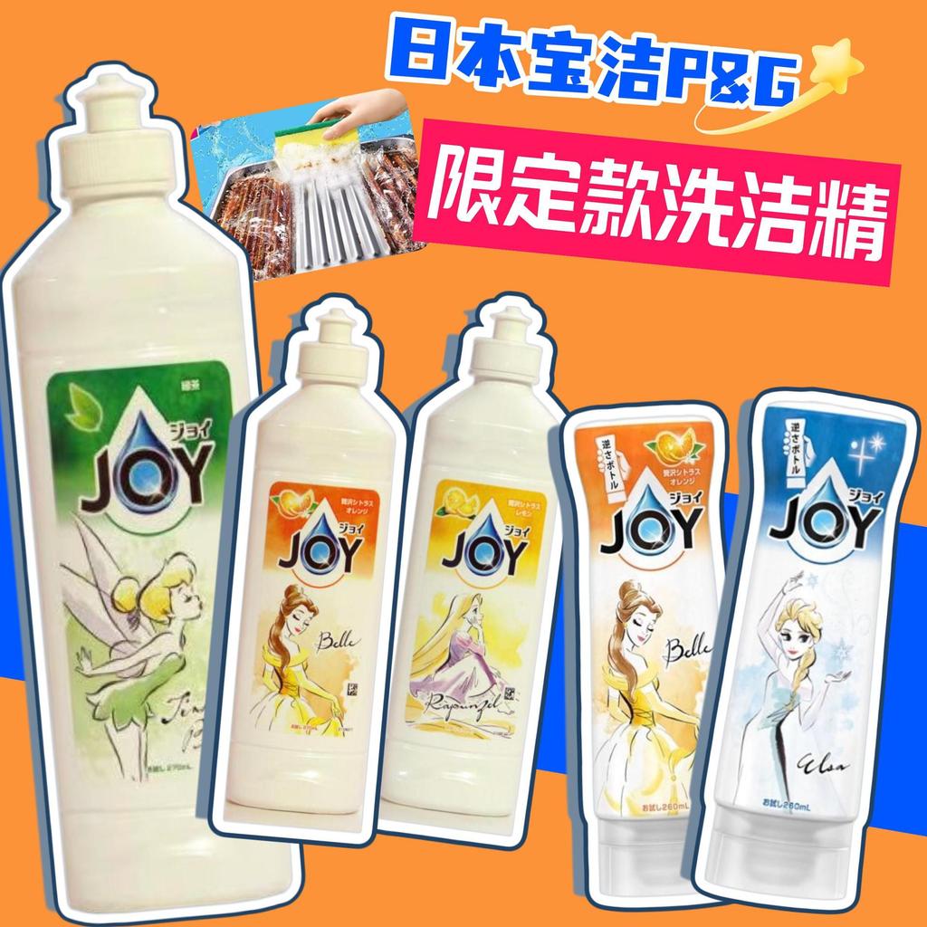 Spot Goods#Japan Limited JOY Detergent2Double cleansing hand care formula removes oil stains without