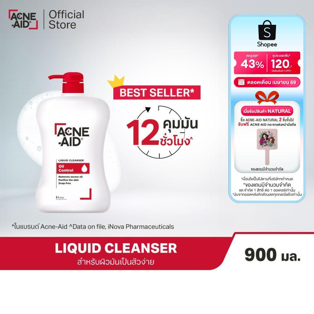 [ส่งฟรี] ACNE-AID LIQUID CLEANSER 900 ML แอคเน่-เอด ลิควิด เคลนเซอร์ สำหรับผิวมัน เป็นสิวง่าย 900 มล