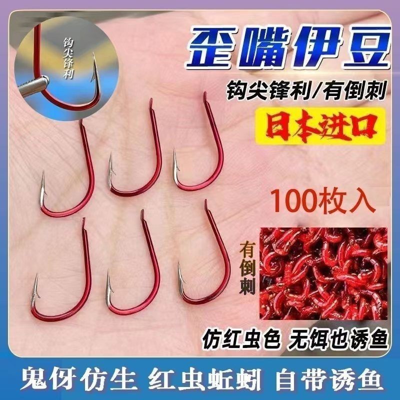 Red Izu Crooked Mouth Alloy Red Gold Ghost Yaping Crooked Mouth Red Izu Crooked Mouth Alloy Red Gold