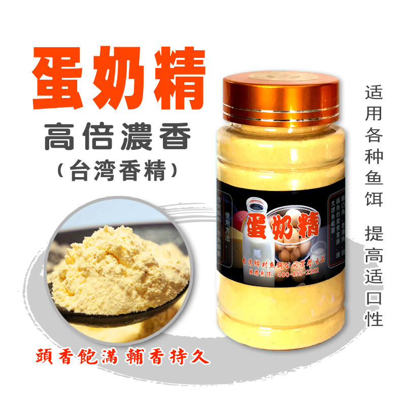 2026 สินค้าใหม่ 2026 Five Battle Egg Creamer Pig Breast Milk Fushou Lure Additive Small Field Combat