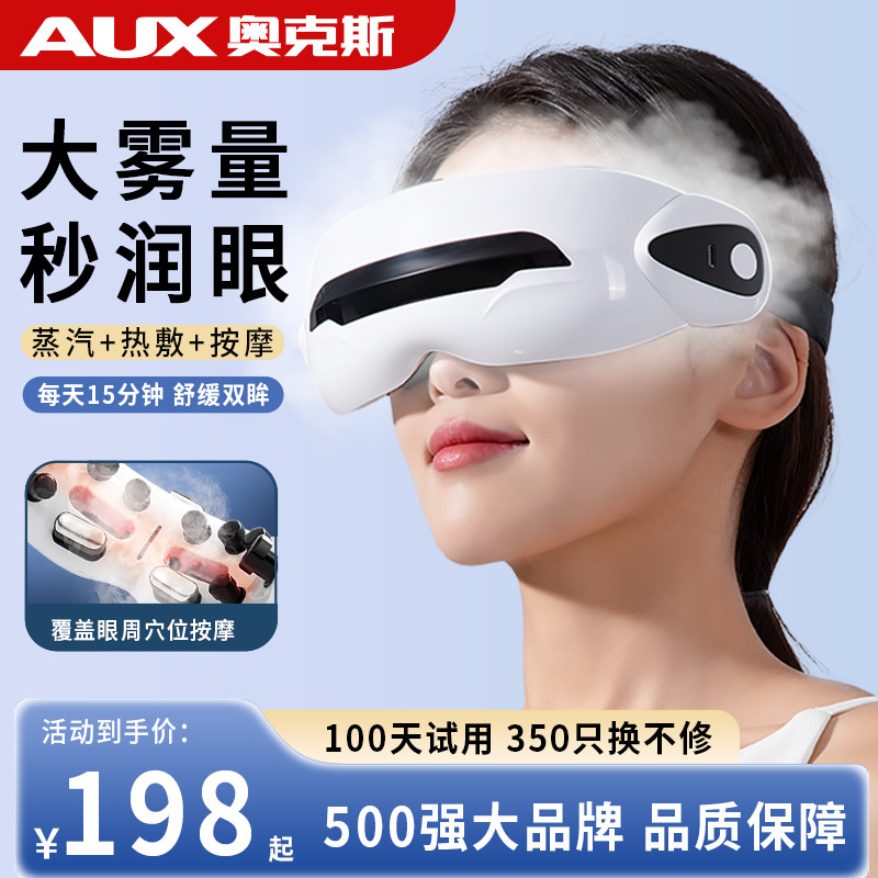 Oaks Eye Massager Steam Eye Protection Moisturizing Eye บรรเทาความเมื่อยล้าตา Atomizing Hot Compress