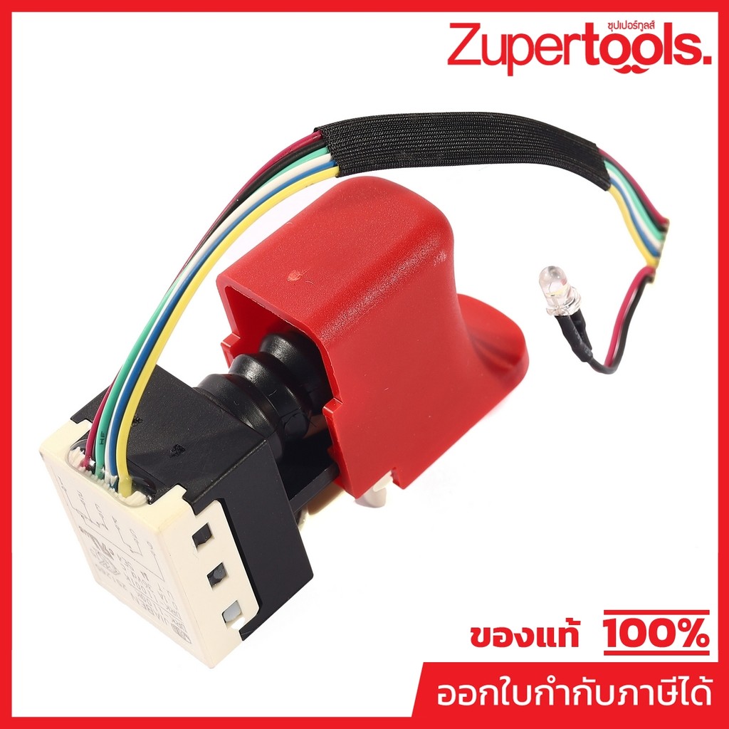 DONG CHENG อะไหล่ Switch Assembly #28 ใช้กับเครื่องบล็อกไร้สาย 20 โวลต์ รุ่น DCPB1288 (ดองเช็ง)