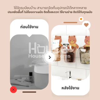 ที่วางแปรงสีฟันหมีน้อยติดผนัง(ไม่ต้องเจาะผนัง)ชั้นวางของในห้องน้ำ แก้วที่เก็บแปรงสีฟัน ยาสีฟัน ที่วางของติดผนัง กล่อง