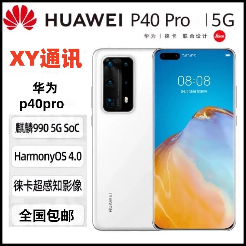 มือสอง Huawei/Huawei P40 Pro Dual Card Full Netcom 5G Kirin 990 Hongmeng System เครื่องทํางานมือที่ส