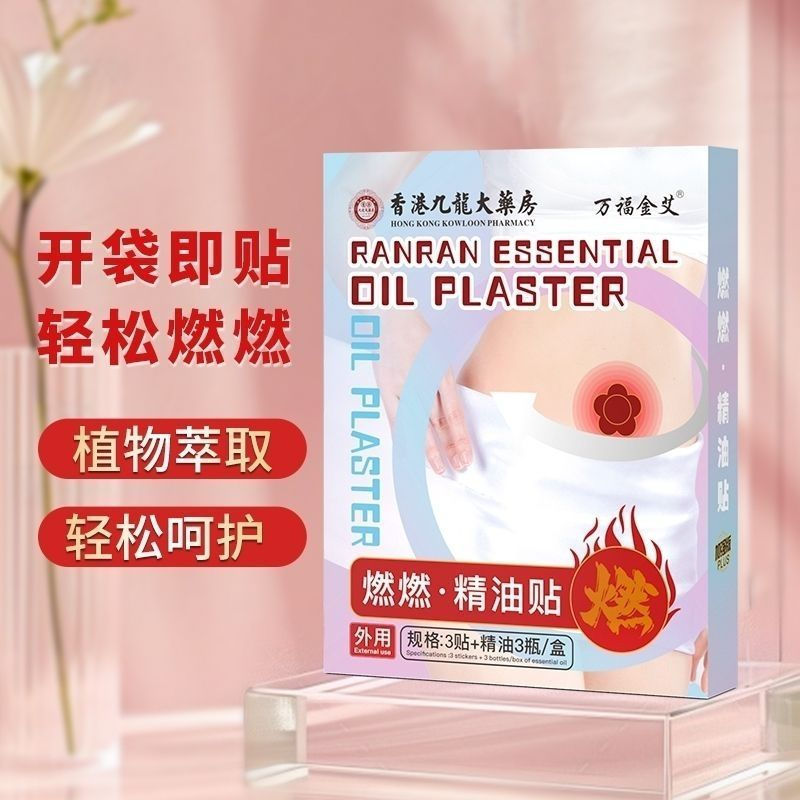 New Product#Hong Kong Jiulong Pharmaceutical Oil Burner·Lightweight Herbal Breathable Carefully Craf