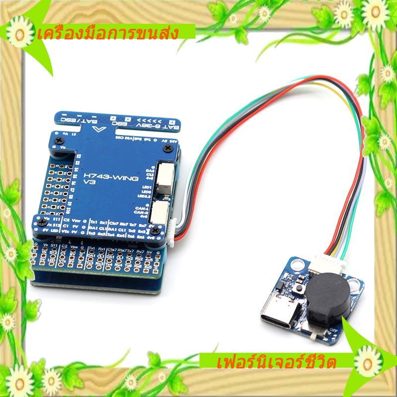 I5-H743-WING V3 สําหรับ INAV RC FPV เครื่องบินสําหรับปีกคงที่ Drone DPS310 ICM42688 Flight Controlle