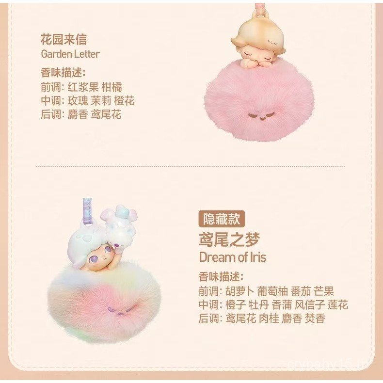 Popmart DIMOO Limited Time Series Fragrance Pendant รูปที่ 6